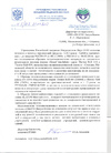Письмо о результатах исслед. мат-ла в НИИ экологии человека и гигиены окружающей среды им.А.Н.Сысина